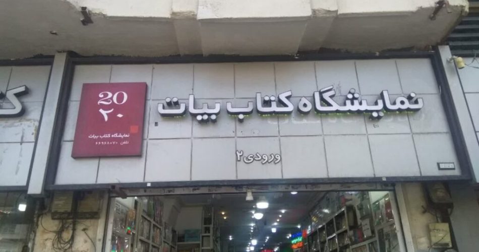 راهکارهای افزایش بازدید سایت کتاب فروشی آنلاین