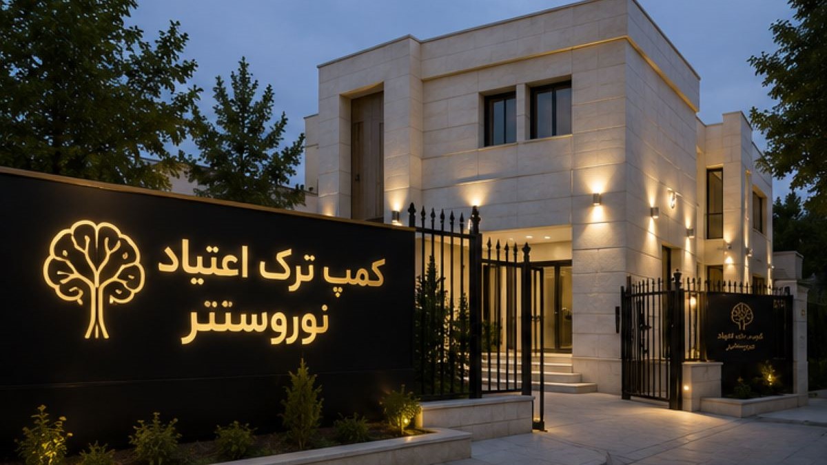 کمپ ترک کوکائین
