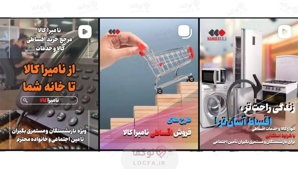 نامیرا کالا