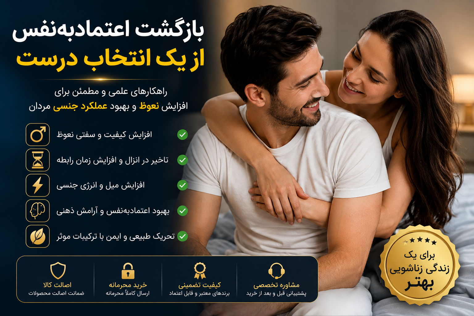 محصولات تقویت قوای جنسی و افزایش نعوظ مردان