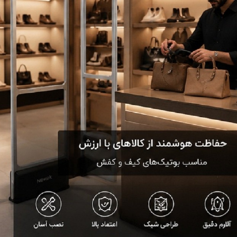 خرید گیت فروشگاهی از نیوسک