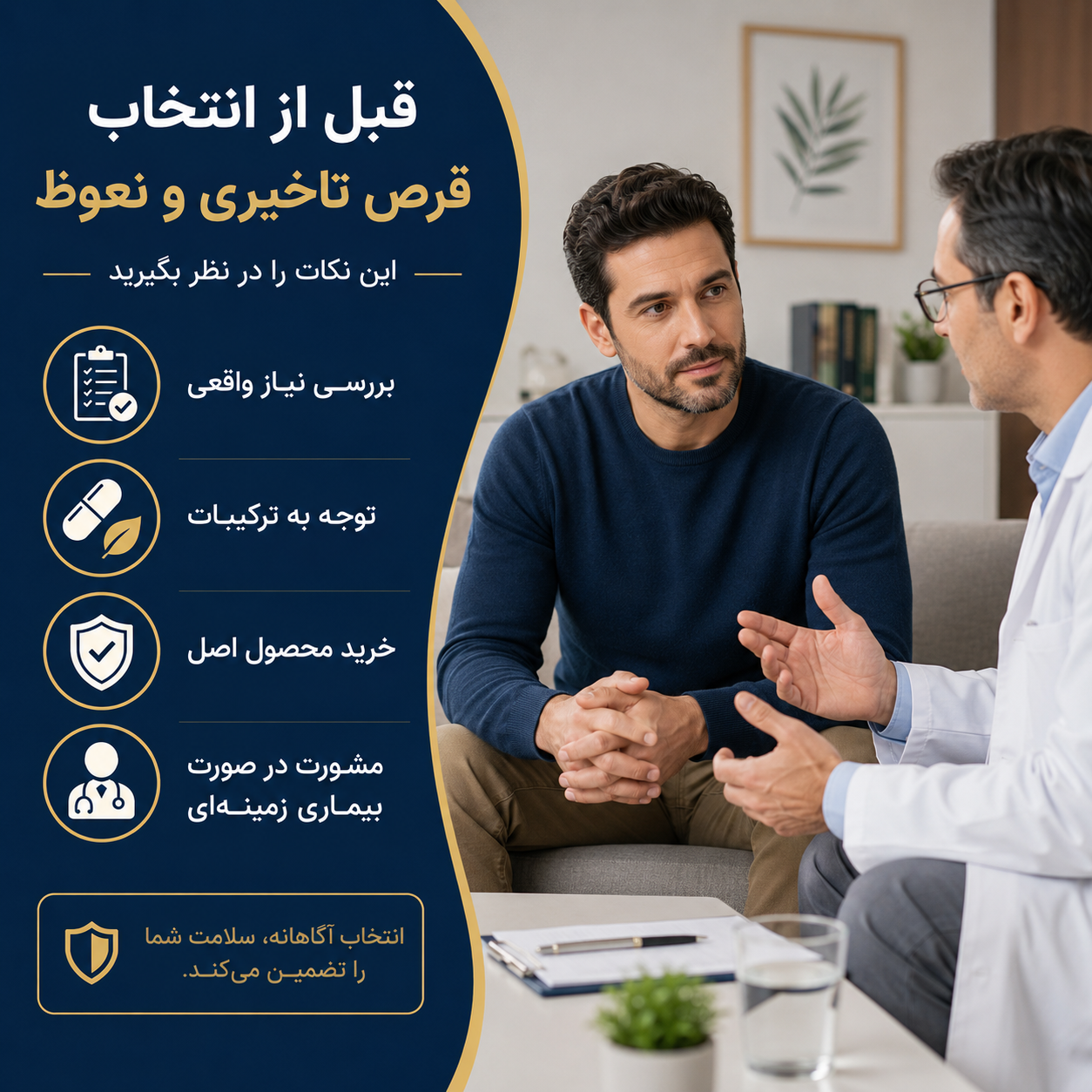 راهنمای انتخاب محصول مناسب برای تقویت نعوظ