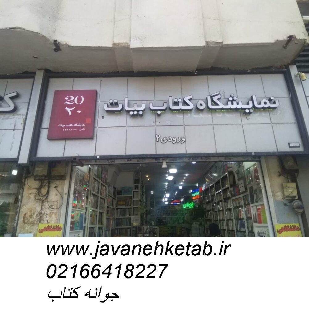 جوانه کتاب