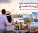 ماه عسل با چارترک 724