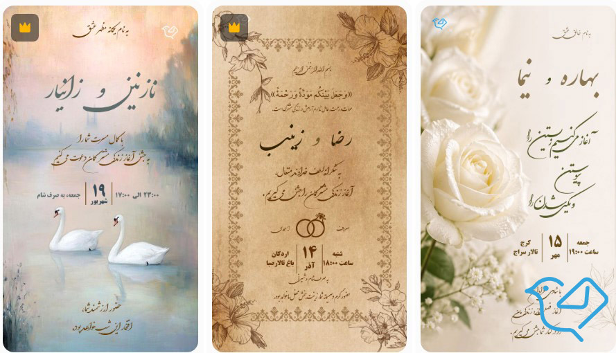نکات مهم در دعوت مهمانان عروسی