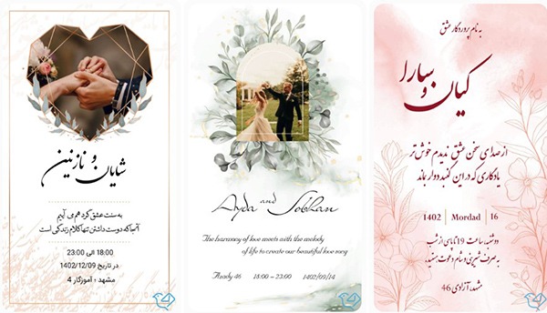 نکات مهم در دعوت مهمانان عروسی