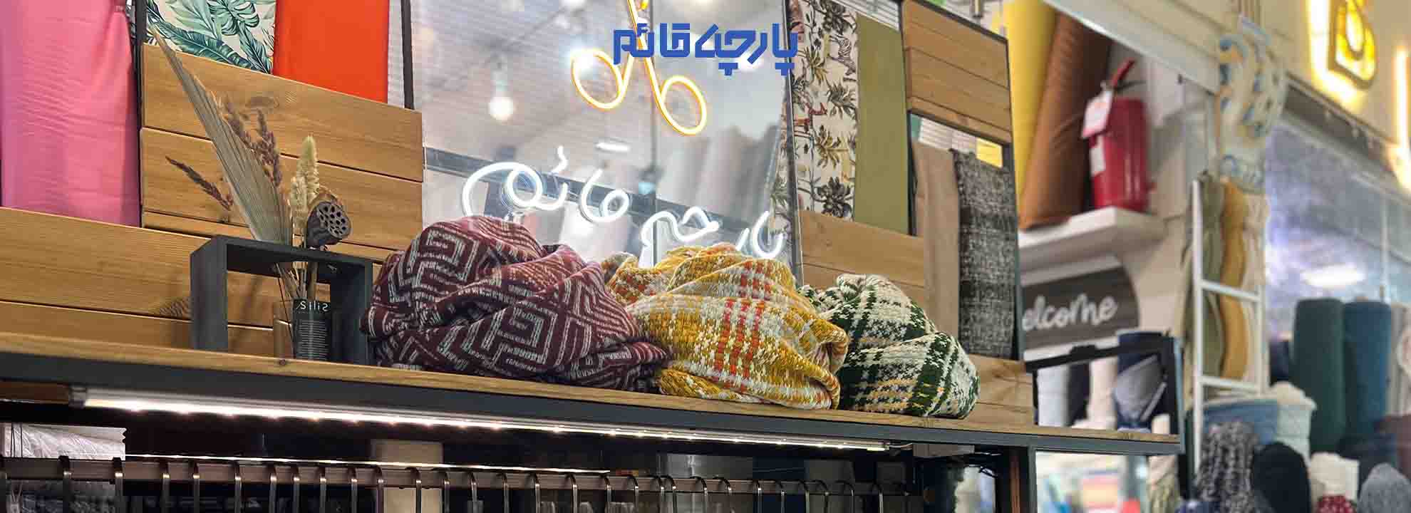 پارچه فاستونی مردانه