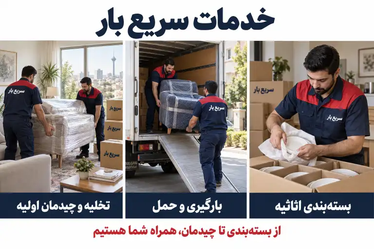چرا حمل جهیزیه عروس با یک اسباب کشی معمولی تفاوت دارد؟