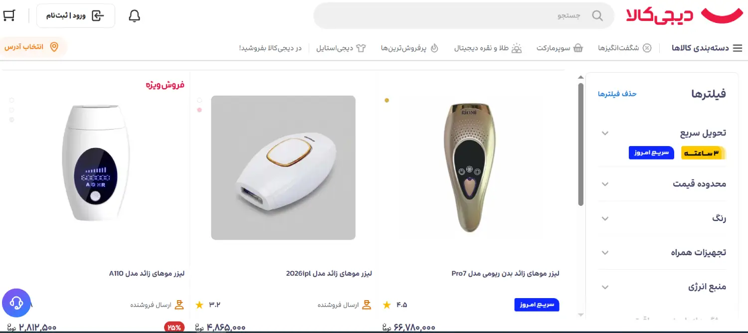 نمونه دستگاه لیزر خانگی در دیجیکالا